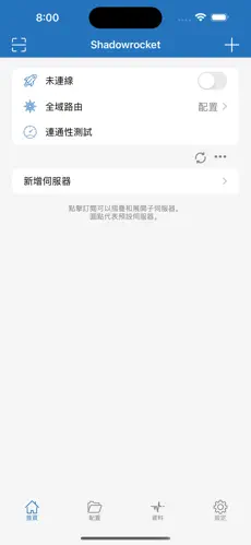 海外npv加速梯子破解版android下载效果预览图